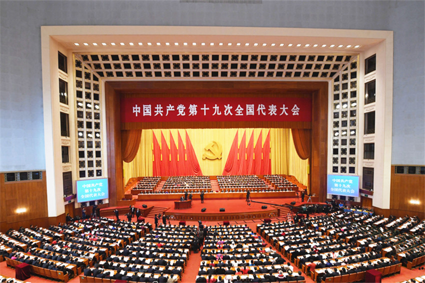 中国共产党第十九次全国代表大会...